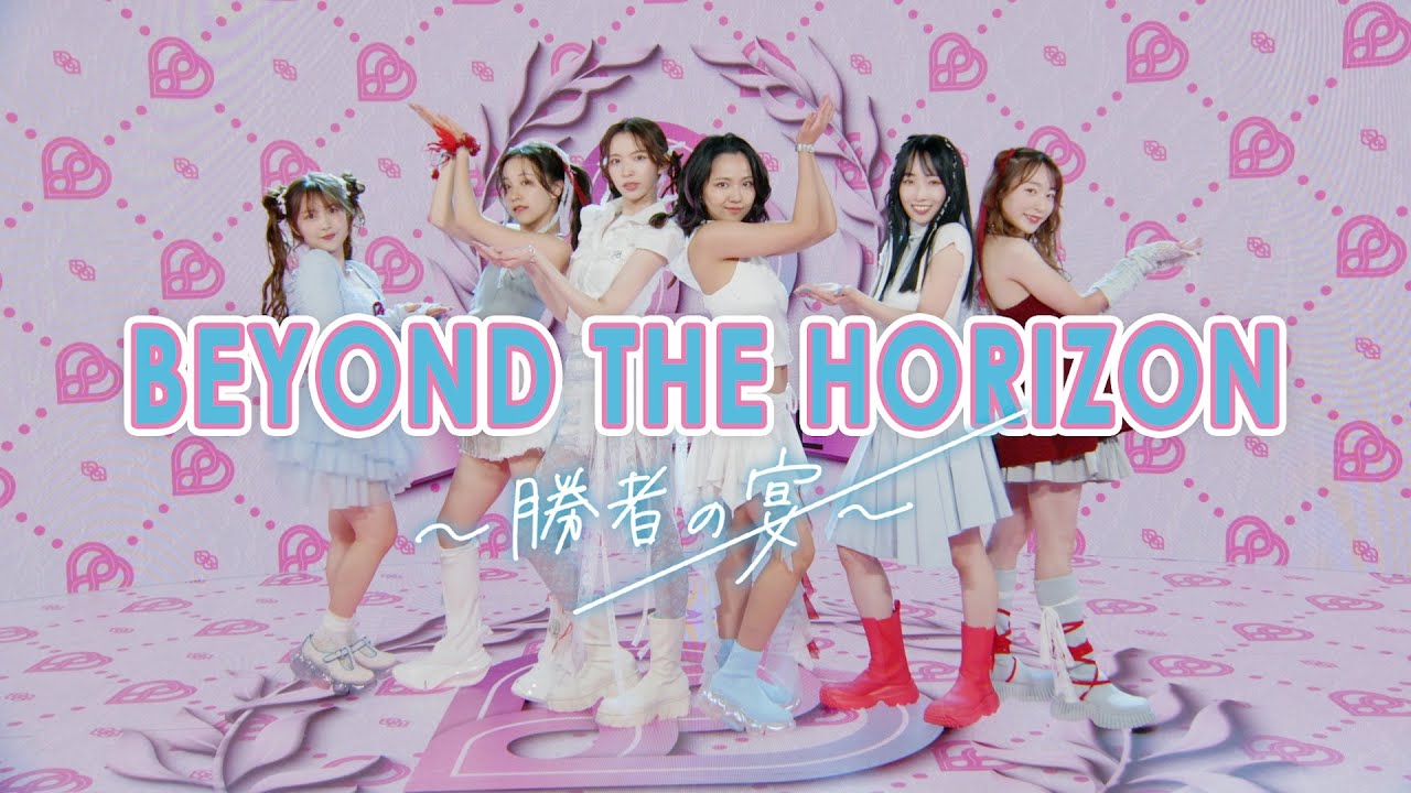 「BEYOND THE HORIZON ～勝者の宴～」performance MV